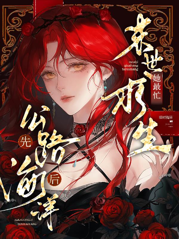 先公路后海洋末世求生她最忙