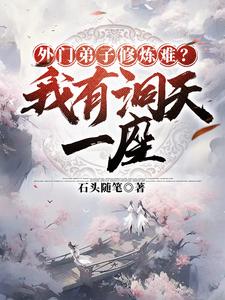 得空间红颜多修长生